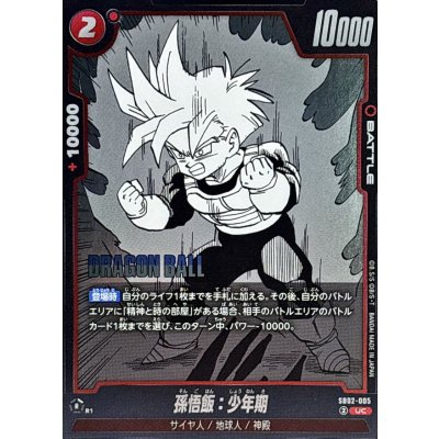 画像1: 孫悟飯：少年期(漫画絵)【UC】{SB02-005}