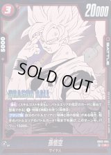 孫悟空(漫画絵)【R】{SB02-004}