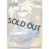 トランクス：未来(パラレル/漫画絵)【L☆】{SB02-001}