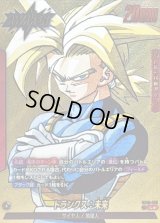 トランクス：未来(パラレル/漫画絵)【L☆】{SB02-001}