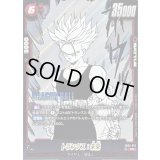 トランクス：未来(漫画絵)【SR】{SB02-012}