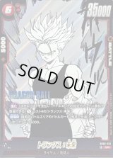 トランクス：未来(漫画絵)【SR】{SB02-012}