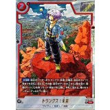 トランクス：未来(パラレル/漫画絵)【R☆】{SB02-010}