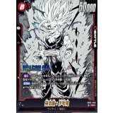 孫悟飯：少年期(漫画絵)【SR】{SB02-008}