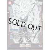 〔状態A-〕孫悟飯：少年期(漫画絵)【SR】{SB02-008}