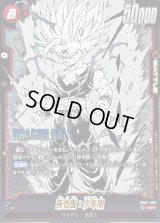 〔状態A-〕孫悟飯：少年期(漫画絵)【SR】{SB02-008}