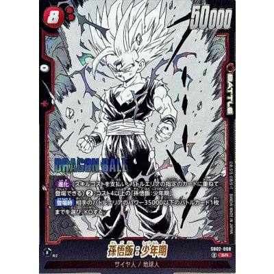 画像1: 孫悟飯：少年期(漫画絵)【SR】{SB02-008}