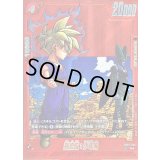 〔状態A-〕孫悟飯：少年期(パラレル/赤背景/漫画絵)【R☆】{SB02-006}