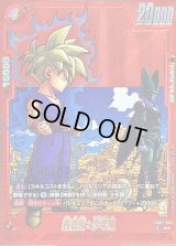 〔状態A-〕孫悟飯：少年期(パラレル/赤背景/漫画絵)【R☆】{SB02-006}