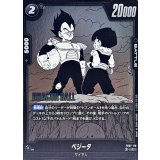 ベジータ(漫画絵)【C】{FB07-116[SB02]}