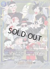 〔状態B〕孫悟空：少年期(パラレル/漫画絵)【SCR☆】{FB06-119[SB02]}