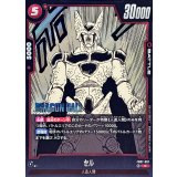 セル(漫画絵)【R】{FB07-007[SB02]}