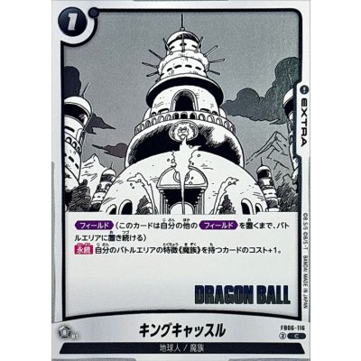 画像1: キングキャッスル(漫画絵)【C】{FB06-116[SB02]}