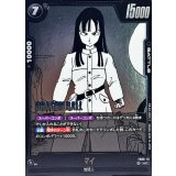 マイ(漫画絵)【UC】{FB06-111[SB02]}