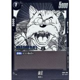 国王(漫画絵)【C】{FB06-096[SB02]}