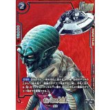 ピッコロ大魔王(パラレル/赤背景/漫画絵)【R☆】{FB06-108[SB02]}