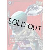 〔状態B〕ピッコロ大魔王(パラレル/赤背景/漫画絵)【R☆】{FB06-108[SB02]}