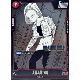 人造人間18号(漫画絵)【C】{FB06-013[SB02]}