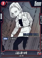 人造人間18号(漫画絵)【C】{FB06-013[SB02]}