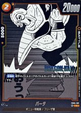 バータ(漫画絵)【C】{FB05-081[SB02]}