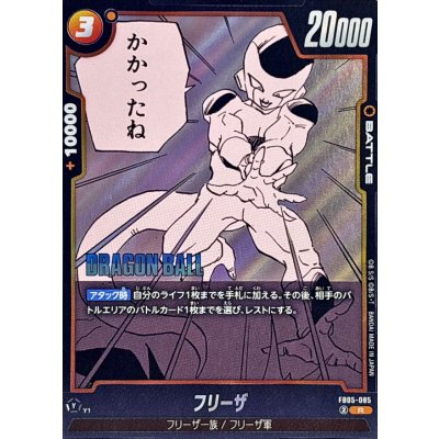画像1: フリーザ(漫画絵)【R】{FB05-085[SB02]}