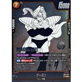 ザーボン(漫画絵)【UC】{FB05-074[SB02]}