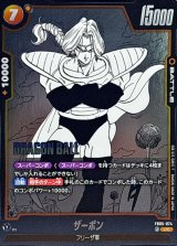 ザーボン(漫画絵)【UC】{FB05-074[SB02]}