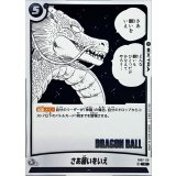 さあ願いをいえ(漫画絵)【C】{FB07-118[SB02]}