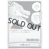 さあ願いをいえ(漫画絵)【C】{FB07-118[SB02]}