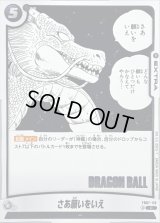 さあ願いをいえ(漫画絵)【C】{FB07-118[SB02]}