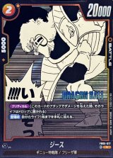 ジース(漫画絵)【R】{FB05-077[SB02]}