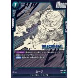 ムーリ(漫画絵)【R】{FB05-064[SB02]}