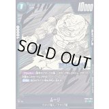 ムーリ(漫画絵)【R】{FB05-064[SB02]}