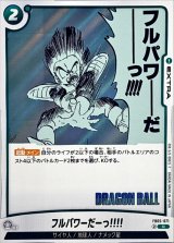 フルパワーだーっ!!!!(漫画絵)【R】{FB05-071[SB02]}