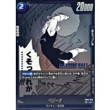 ベジータ(漫画絵)【UC】{FB05-039[SB02]}