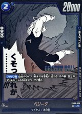 ベジータ(漫画絵)【UC】{FB05-039[SB02]}