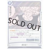 またな！(漫画絵)【R】{FB05-048[SB02]}