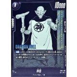 神様(漫画絵)【R】{FB07-100[SB02]}