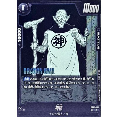 画像1: 神様(漫画絵)【R】{FB07-100[SB02]}