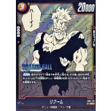 リクーム(漫画絵)【R】{FB01-132[SB02]}