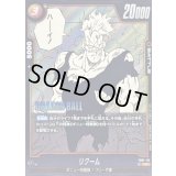 リクーム(漫画絵)【R】{FB01-132[SB02]}