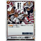 みんなそろってギニュー特戦隊!!!!(漫画絵)【C】{FB01-138[SB02]}