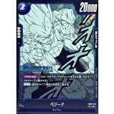 ベジータ(漫画絵)【R】{FB03-047[SB02]}