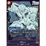 ギニュー(漫画絵)【R】{FB01-108[SB02]}