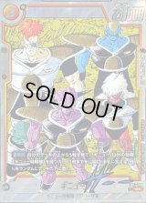 〔状態B〕ギニュー(パラレル/漫画絵)【R☆】{FB01-108[SB02]}