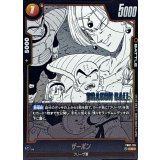 ザーボン(漫画絵)【C】{FB01-116[SB02]}