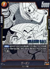 ザーボン(漫画絵)【C】{FB01-116[SB02]}