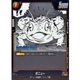 ギニュー(漫画絵)【UC】{FB01-107[SB02]}