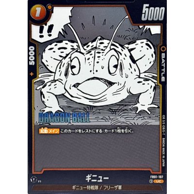 画像1: ギニュー(漫画絵)【UC】{FB01-107[SB02]}