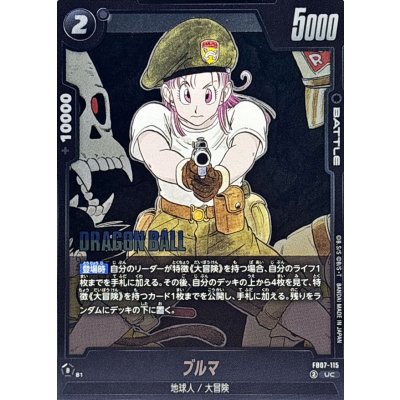 画像1: ブルマ(漫画絵)【UC】{FB07-115[SB02]}